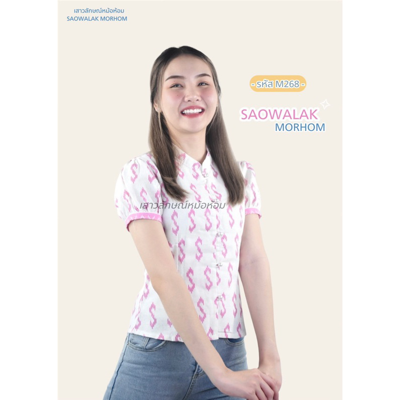 เสื้อลายขอชมพูแขนตุ๊กตา-รหัสm268