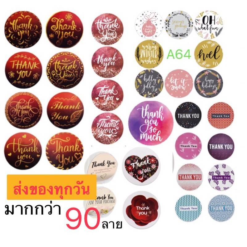 สติ๊กเกอร์thank-you-สุ่ม-10-ม้วน-100-บาท