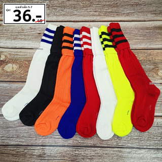 สินค้า ไซส์ 5-7 ถุงเท้าฟุตบอล สำหรับเด็ก แบบยาว-ไม่มีกันลื่น DBC socks Sport