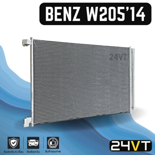 แผงร้อน เบนซ์ ดับเบิ้ลยู 205 2014 - 2019  BENZ W205 14 - 19 แผงรังผึ้ง รังผึ้ง แผงคอยร้อน คอล์ย คอนเดนเซอร์ แผงแอร์