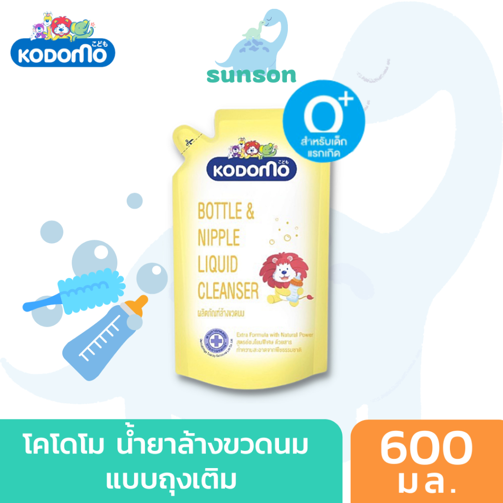 ภาพหน้าปกสินค้าKodomo โคโดโม น้ำยาล้างขวดนม (แบบถุงเติม 600 มล. แบบขวดปั๊ม 750 มล.) น้ำยาล้างขวดนมเด็ก จุกนม ของเล่น ผลิตภัณฑ์ล้างขวดนม