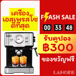 ภาพหน้าปกสินค้า🎁 Donlim / KCB DL-KF5403 เครื่องชงกาแฟสด เครื่องชงกาแฟ เครื่องชงกาแฟเอสเพรสโซ เครื่องทำกาแฟขนาดเล็ก เครื่องทำกาแฟกึ่งอัตโนมติ เครื่องชงกาแฟสด พร้อม! ก้านชง+ถ้วยกรอง1 และ 2ช็อต Espresso Coffee Maker Machine Milk Steamer on sale เครื่องชงกาแฟ 20bar ซึ่งคุณอาจชอบราคาและรีวิวของสินค้านี้