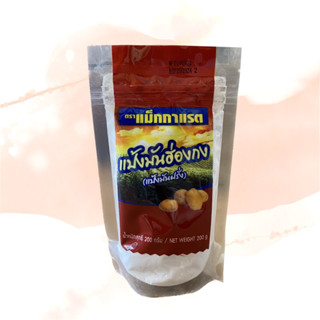 สินค้า แป้งมันฮ่องกง  ( แป้งมันฝรั่ง ) Potato Starch  ขนาด 200 กรัม