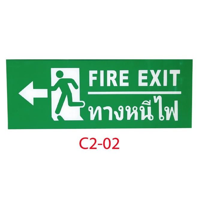 แท้!!ลดแรง**ป้ายทางหนีไฟฉุกเฉ…