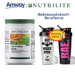 ภาพหน้าปกสินค้า【ส่งไวทันใจ】Amway ซอยโปรตีน NUTRILITE Soy Protein Drink (All Plant) นิวทริไลท์ ขนาด 3 รสชาติ 450g/500g/900g.EXP.02/2024 ที่เกี่ยวข้อง