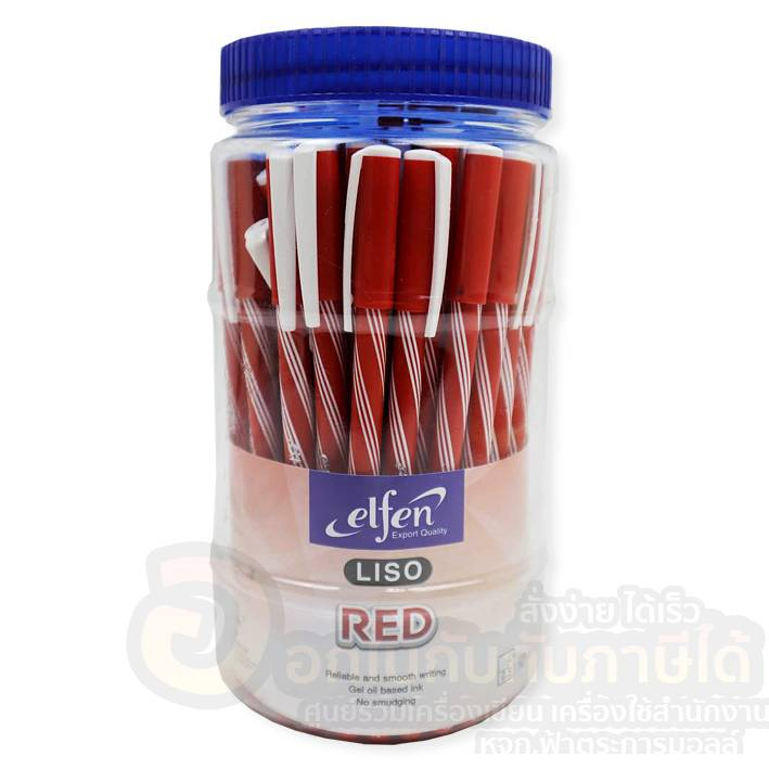 ปากกา-elfen-liso-red-ปากกาแดง-ปากกาลูกลื่น-หมึกแดง-ขนาด-0-5mm-บรรจุ-10-ด้าม-แพ็ค-พร้อมส่ง