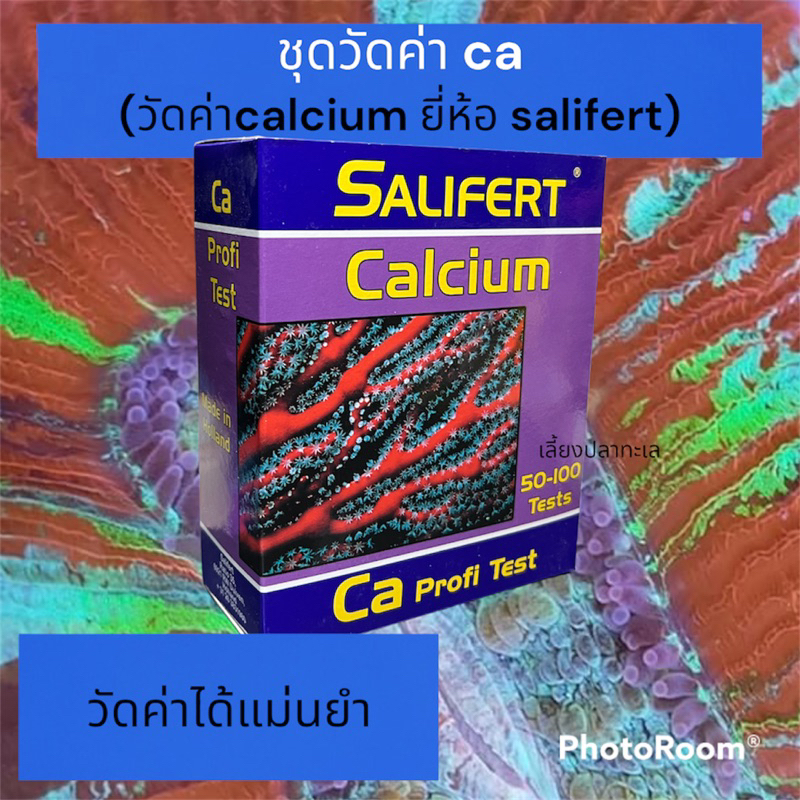 วัดค่าแคลเซียม Salifert Ca/Calcium รุ่นใหม่ใช้งานง่ายกว่าเดิม | Shopee ...