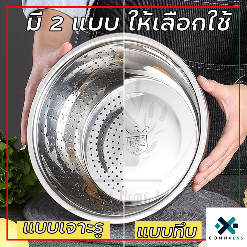 กะละมังสแตนเลส-กาละมังสแตนเลส-stainless-steel-bowl-basin-กาละมังอเนกประสงค์-ขนาด18-20-22-24-26cm-ชุดกะละมังสแตนเลส