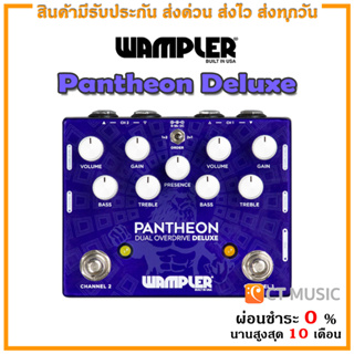 Wampler Pantheon Deluxe เอฟเฟคกีตาร์