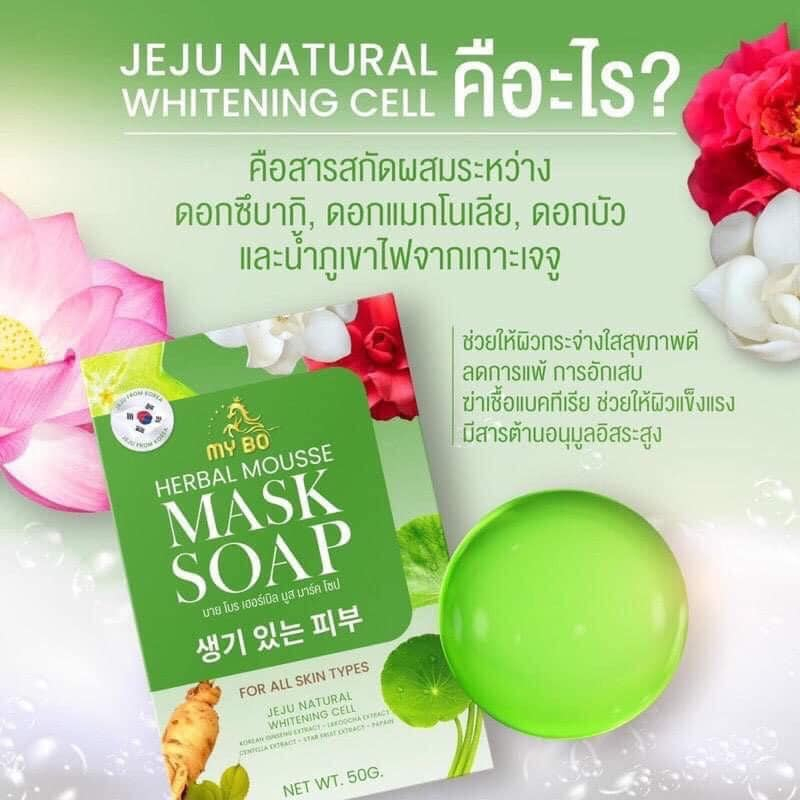 สบู่มาส์กหน้าปรางทิพย์-my-bo-herbal-mousse-mask-soap-สบู่มายโบ-ปรางทิพย์