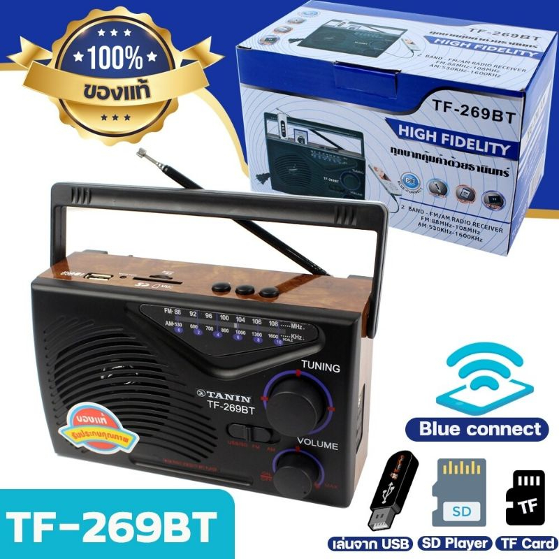 ภาพสินค้าวิทยุ ธานินทร์ TANIN TF-269BT วิทยุมีบลูทูธในตัว ฟังได้ทั้ง AM/FM/เล่นUSBได้/SD/MP3/BT ( ใช้ถ่านและไฟบ้าน) จากร้าน easy_on_you บน Shopee ภาพที่ 4
