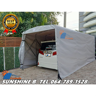 เต็นท์จอดรถยนต์ CARSBRELLA รุ่น SUNSHINE B (สูง 235cm.) สำหรับจอดรถกะบะ รถยกสูง ป้องกันแสงแดด ฝุ่น ฝน 100%