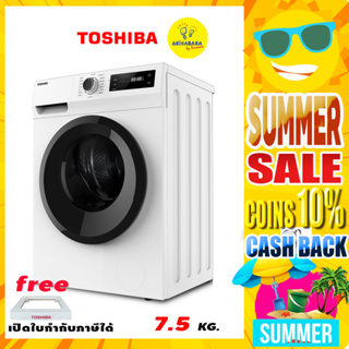 ซักด่วน15นาทีเร็วทันใจ TOSHIBA เครื่องซักผ้าฝาหน้า รุ่น TW-BH85S2T ขนาด 7.5kg