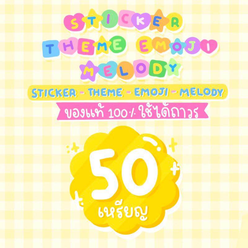 ภาพหน้าปกสินค้าสติกเกอร์ไลน์ ธีมไลน์ อิโมจิ 50 เหรียญ - Sticker Theme Emoji 50c จากร้าน candystudio. บน Shopee
