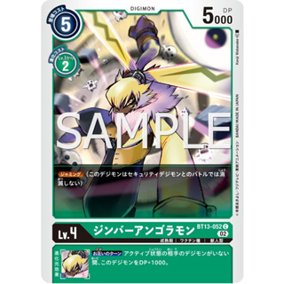 BT13-052 SymbareAngoramon C Green Digimon Card การ์ดดิจิม่อน เขียว ดิจิม่อนการ์ด
