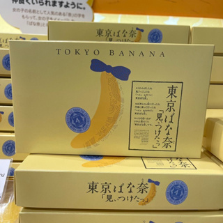 ซื้อล็อตใหม่จากญี่ปุ่น รอบส่ง 13 มีนาคม 🔥 TOKYO BANANA Original Flavor