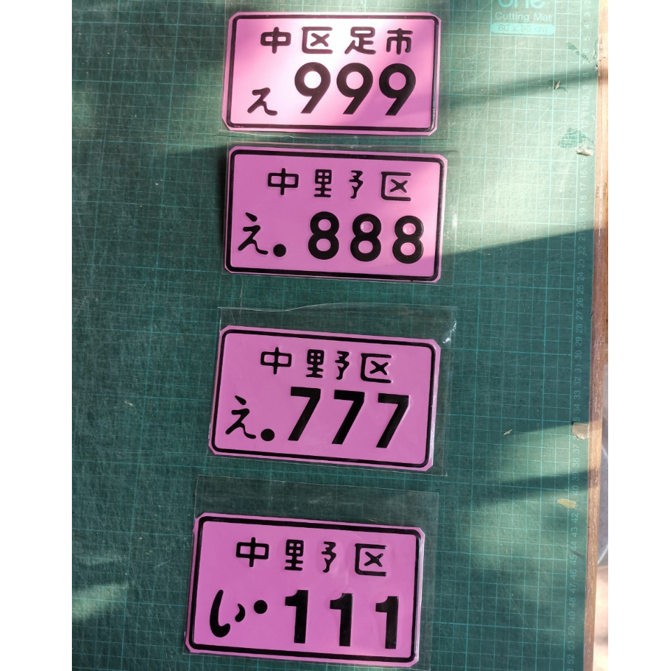 ภาพสินค้าป้ายทะเบียนมอเตอร์​ไซค์​ญี่ปุ่น ป้ายญี่ปุ่น สีสวย น่ารัก 125 บาท จากร้าน petergun บน Shopee ภาพที่ 8