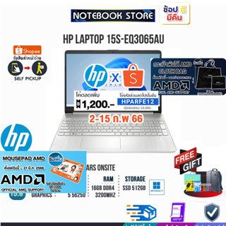 ภาพหน้าปกสินค้า[กดโค้ดHPARFE12 ลดเพิ่ม1,200][รับเพิ่ม! กระเป๋าพับได้AMD][รับเพิ่ม! Mouse Pad AMD]HP Laptop 15S-EQ3065AU /R5 5625U/ประกั ที่เกี่ยวข้อง