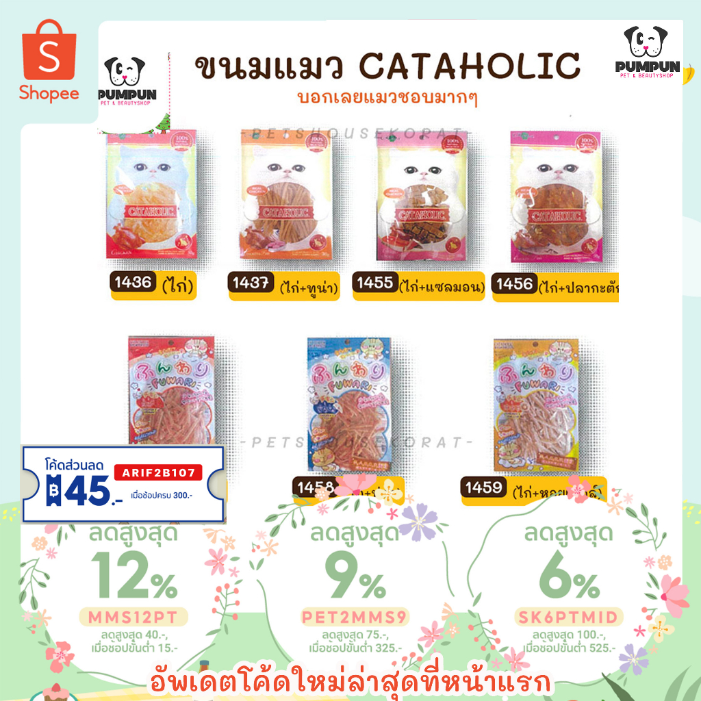 3-ห่อขึ้นไปราคาส่ง-ขนมแมว-kitty-treat-cataholic-neko-แคทอโฮลิค-ซองละ