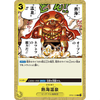 OP03-120 Tropical Torment Event Card C Yellow One Piece Card การ์ดวันพีช วันพีชการ์ด เหลือง อีเว้นการ์ด