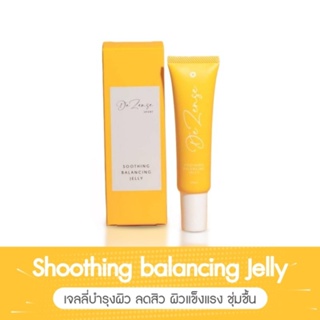 ภาพหน้าปกสินค้าSOOTHING BALANCING JELLY เจลลี่น้ำผึ้ง บำรุงผิว ลดสิว ผิวแข็งแรง ชุ่มชื้น ที่เกี่ยวข้อง