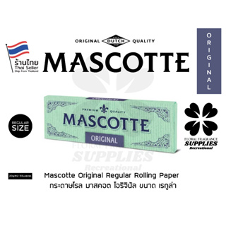 Mascotte Original Regular Rolling Paper No Tips กระดาษ โรล มาสคอต โอริจินัล ขนาด เรกูล่า ไม่มีกรอง Ready to ship