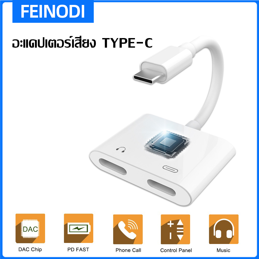feinodi-อะแดปเตอร์โทรศัพท์มือถือ-2-in-1-type-c-รองรับการชาร์จอย่างรวดเร็วและการควบคุมการโทรของอะแดปเตอร์เสียงดิจิตอล