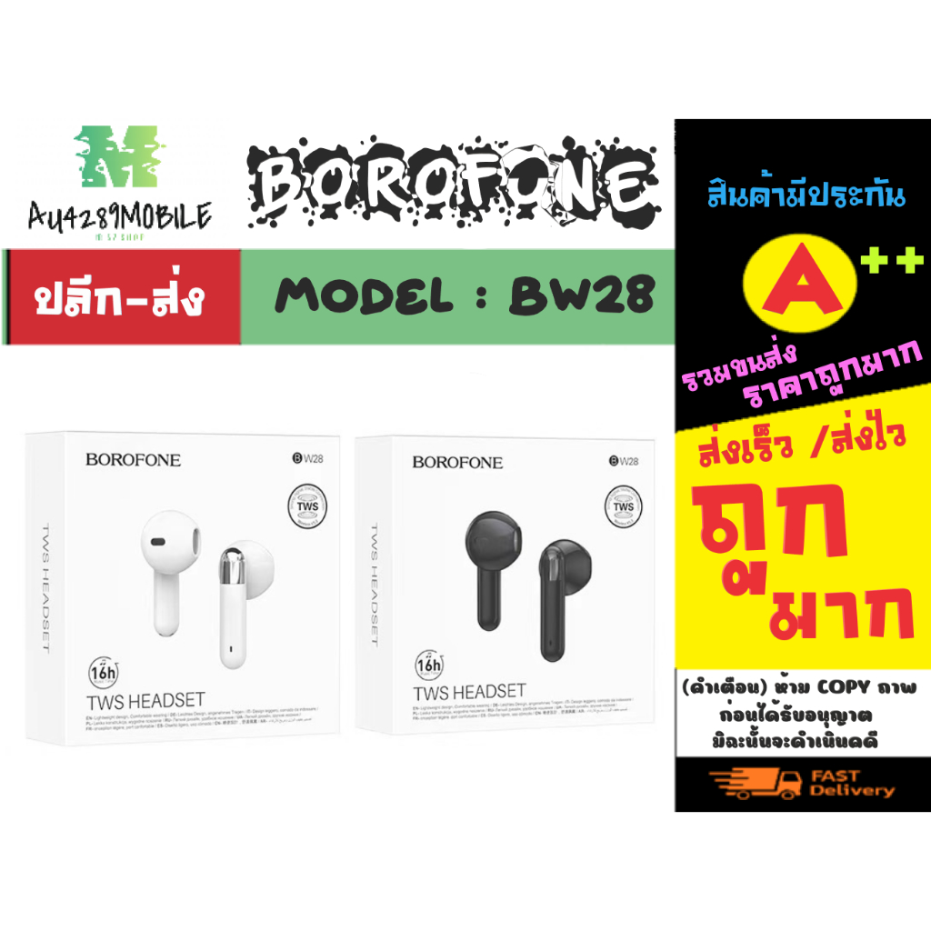 borofone-bw28-tws-true-wireless-bluetooth-earphone-หูฟังบลูทูธ-ไร้สาย-เวอร์ชั่น-5-3-แท้พร้อมส่ง-050266