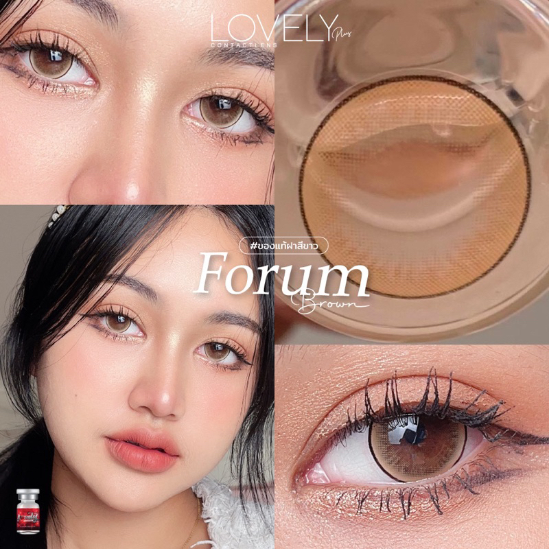 forum-brown-lovely-lens-ขนาดbig-บิ๊กอาย-คอนแทคเลนส์-bigeyes