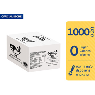 Equal Gold 1000 Sticks อิควล โกลด์ ผลิตภัณฑ์ให้ความหวานแทนน้ำตาล 1 ลัง มี 1000 ซอง 0 Kcal
