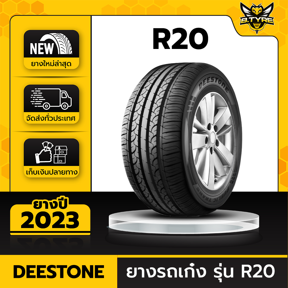 ยางรถยนต์ DEESTONE 205/55R16 รุ่น R20 1เส้น (ปีใหม่ล่าสุด) ฟรีจุ๊บยาง ...