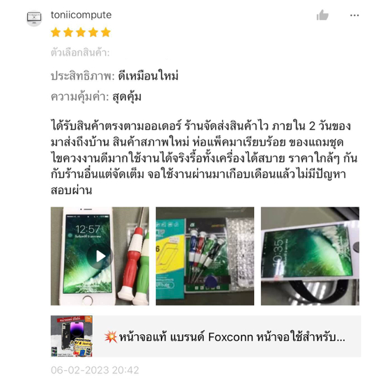 ภาพสินค้าหน้าจอแท้ แบรนด์ Foxconn หน้าจอใช้สำหรับ i5 5s SE i6 6plus 6s 6splus i7 7plus i8 8plus จอ 6splus แท้ จากร้าน lcdphoneshop บน Shopee ภาพที่ 3