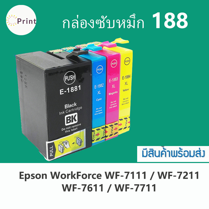 สำหรับ EPSON ชุดเต็ม T188 ตลับหมึกพิมพ์ T1881 สีดำ T1882 สีฟ้า T1883 ...