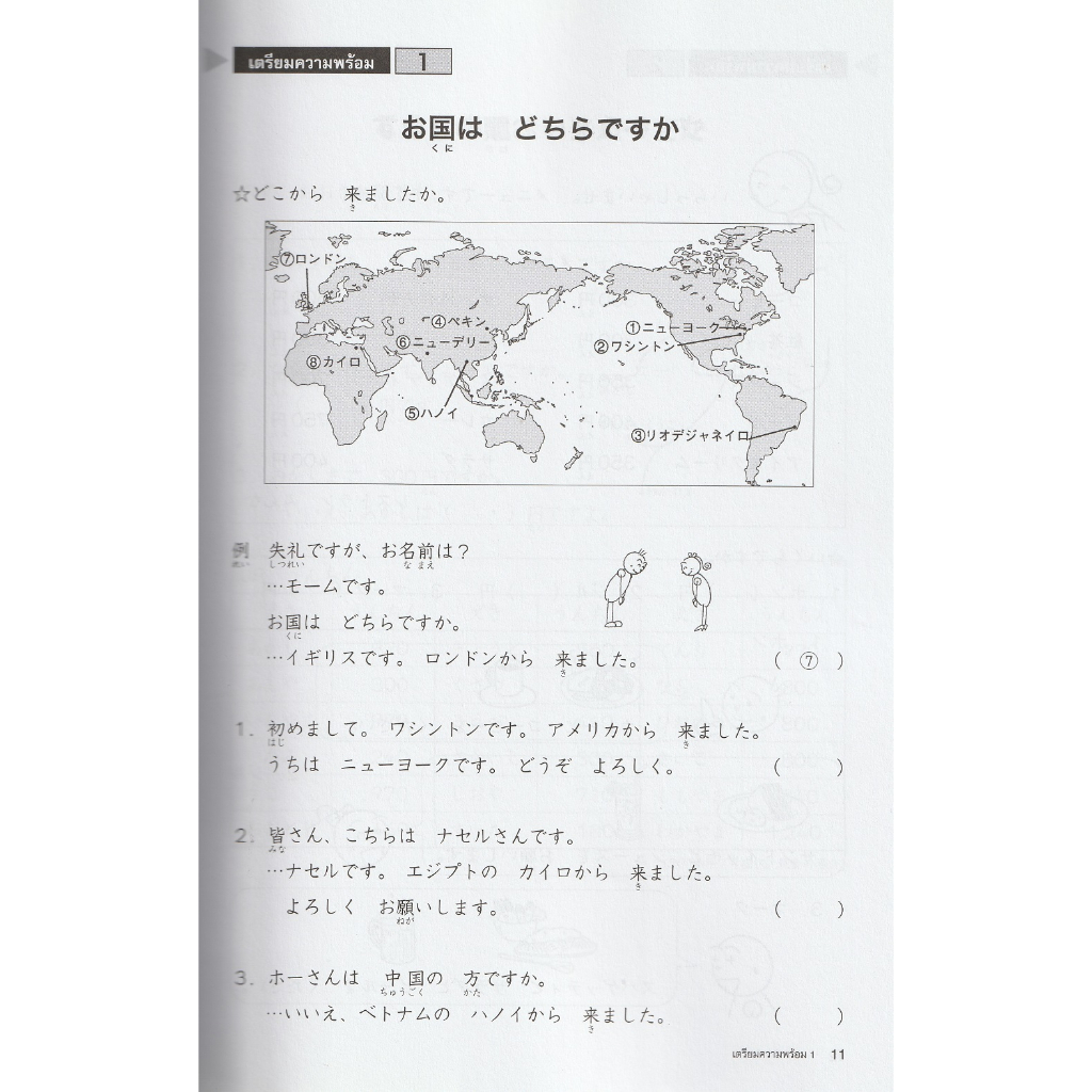 ภาพสินค้าDKTODAY หนังสือ แบบฝึกหัดการอ่าน มินนะ โนะ นิฮงโกะ 1 (2nd Edition) จากร้าน dktoday บน Shopee ภาพที่ 4