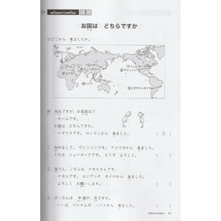 ภาพขนาดย่อของภาพหน้าปกสินค้าDKTODAY หนังสือ แบบฝึกหัดการอ่าน มินนะ โนะ นิฮงโกะ 1 (2nd Edition) จากร้าน dktoday บน Shopee ภาพที่ 4