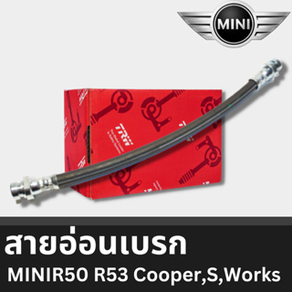 สายอ่อนเบรคยุโรป MINI MINIR50 R53 Cooper,S,Works PHD479 ตำแหน่ง FRONT ความยาว 580,น๊อตตัวเมียM10x1Banjo