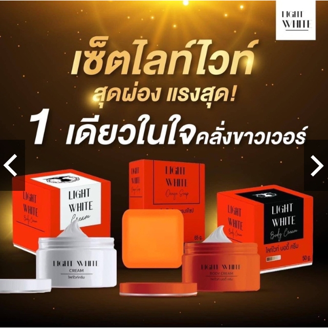 ภาพหน้าปกสินค้าไลท์ไวท์ครีม เลิฟลี่ครีม ชุดครีม จากร้าน dkskinsshop บน Shopee