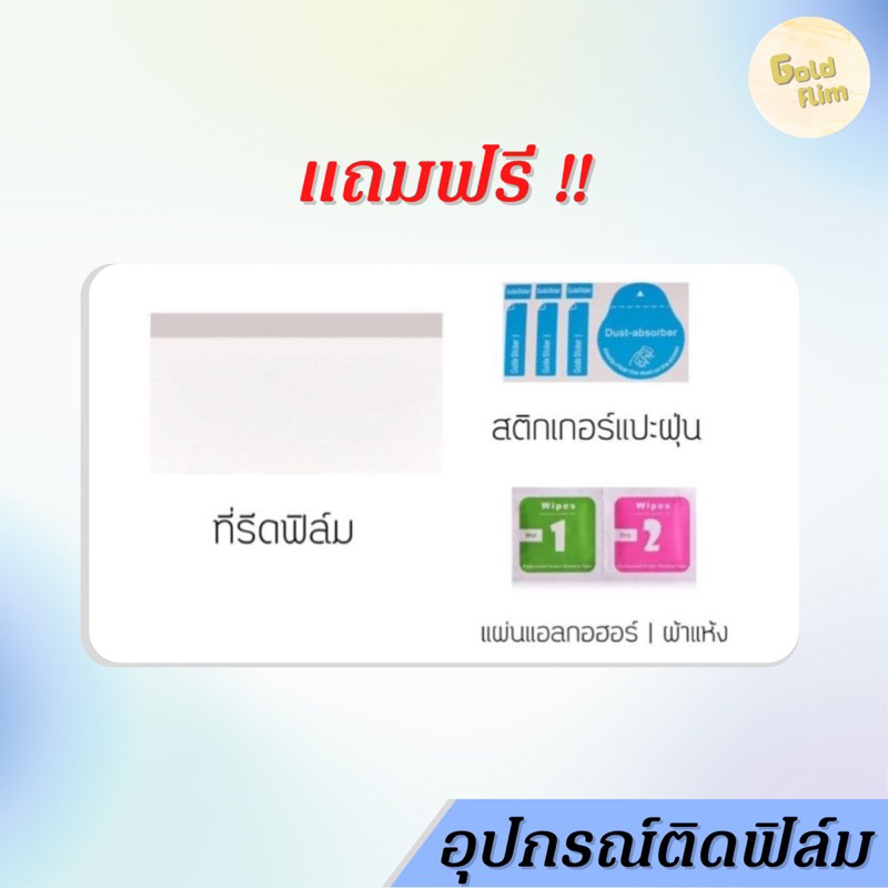 focus-ฟิล์มไฮโดรเจล-samsung-s21-s21-plus-s21-ultra-s21-fe-แถมอุปกรณ์ติดฟิล์ม-ติดง่าย-ไร้ฟองอากาศ-ซัมซุง-โฟกัส