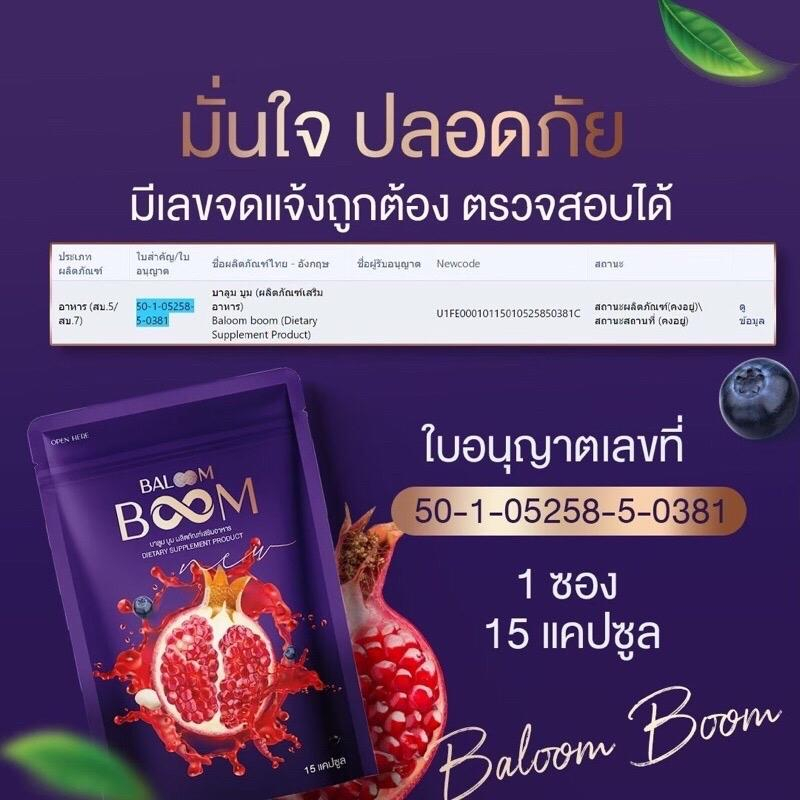 ในไลฟ์ลด150-baloom-boom-บาลูม-บูม-แบบเม็ด-marboom-มาร์บูม-ผงชง-คืนความสาว-บำรุงภายใน-หน้าอก-เต่งตึง-ลดกลิ่น-ตกขาว