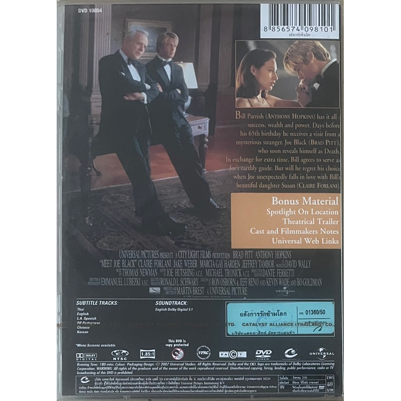 meet-joe-black-1998-dvd-อลังการรักข้ามโลก-ดีวีดีซับไทย