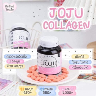 โจจูคลอลาเจน JOJU COLLAGEN 30แคปซูล