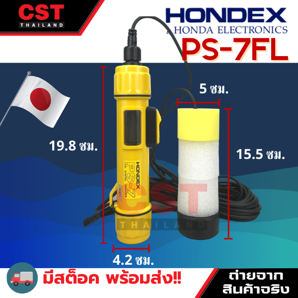 เครื่องวัดความลึกท้องน้ำ-ยี่ห้อ-hondex-รุ่น-ps-7fl