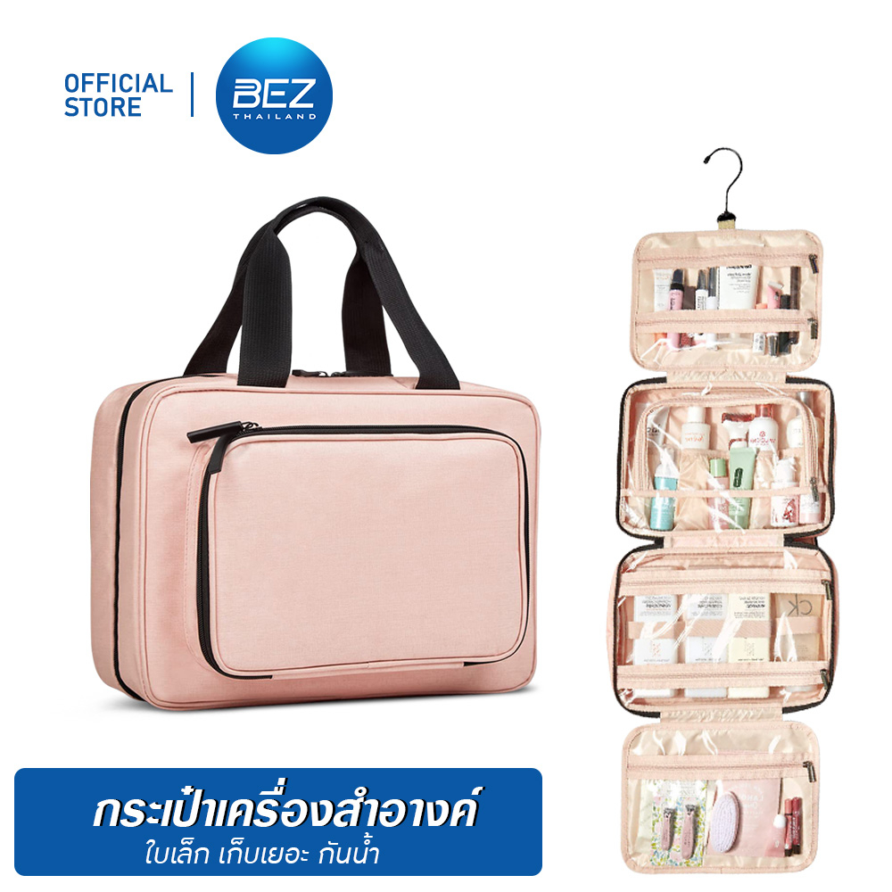 bez-กระเป๋าเครื่องสำอาง-จัดระเบียบ-ใส่อุปกรณ์อาบน้ำ-แขวนได้