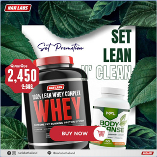 ภาพขนาดย่อของภาพหน้าปกสินค้าNAR LABS LEANWHEY 5 LBS + MFL BODYCLEANSE 50 CAPS จากร้าน narlabsthailand บน Shopee