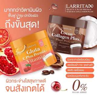 💖พร้อมส่ง+ของแท้💯% กลูต้าปรางค์ทิพย์ วิตามินผิวปราง ปรางทิพย์ Larrita Gluta C Plus Premix Vitamin &amp; CoCoa Collagen P