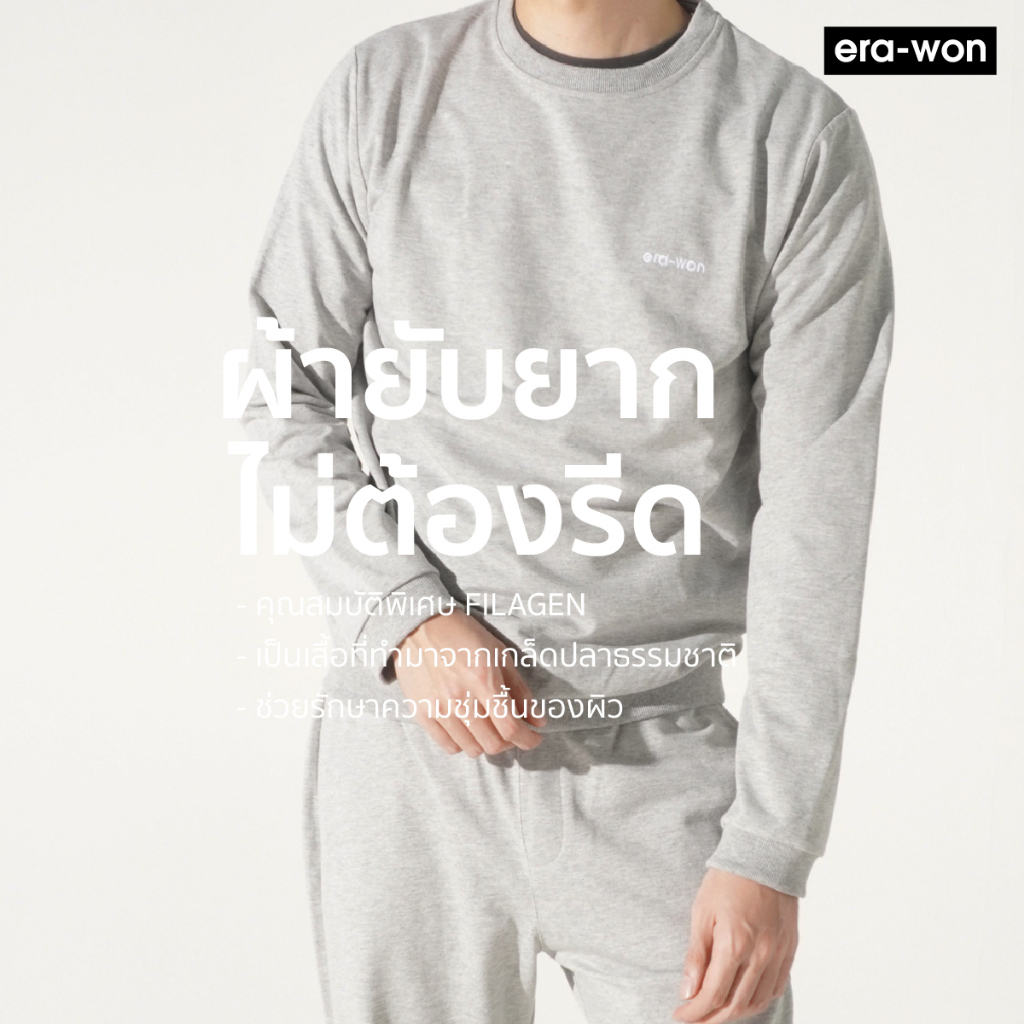 era-won-เสื้อ-sweater-filagen-สี-light-grey-at-home