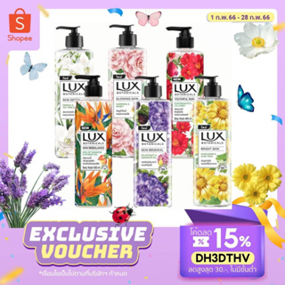 🎁DH3DTHV ลด 15% สูงสุด 30.- ไม่มีขั้นต่ำ🎁 LUX Botanical Bright Skin Body Wash (450ml) - Sunflower &amp; Aloe Ve
