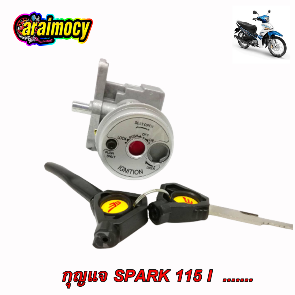 สวิทช์กุญแจ-spark115i-เบ้ากุญแจ-สปาร์ค115ไอ