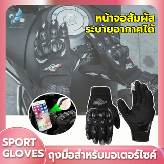 Angels Store ถุงมือขับมอเตอร์ไซค์ BSDDP มีกันกระเเทกข้อมือ แอนติสกิด ปกป้องมือของคุณ Motorcycle gloves