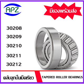 ตลับลูกปืนเม็ดเรียว  30208  30209  30210  30211  30212   ( Tapered roller bearings ) จัดจำหน่ายโดย APZ